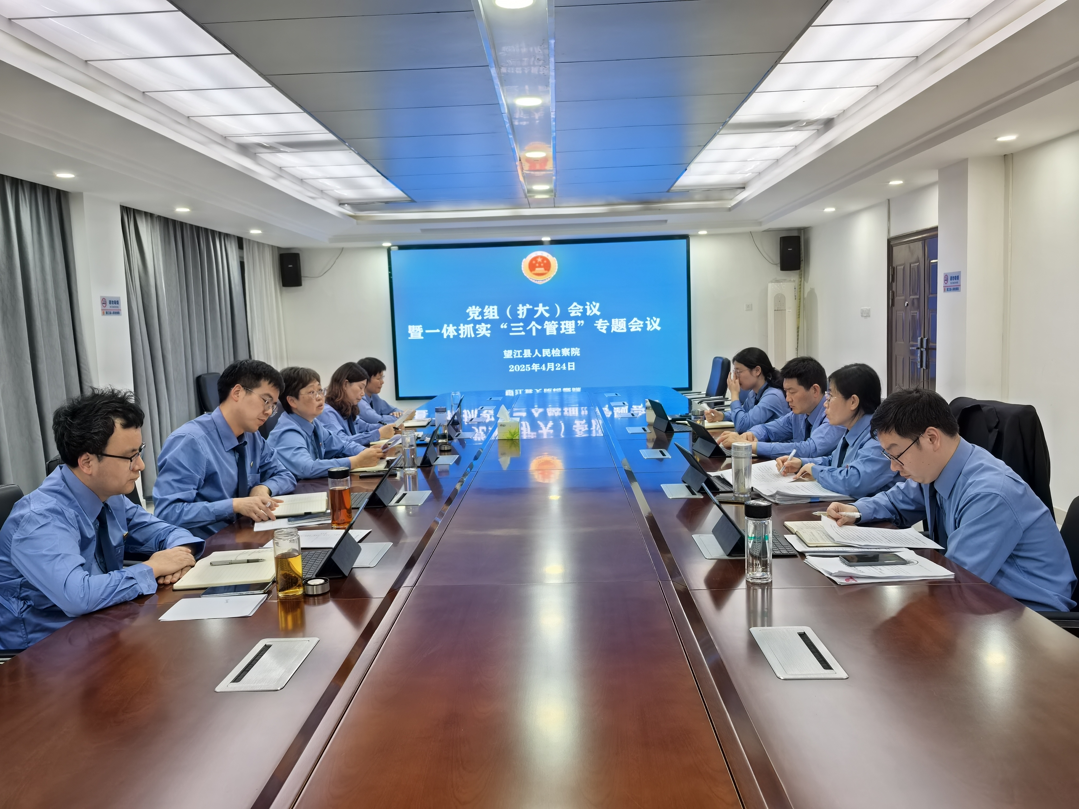 望江县检察院召开党组（扩大）会议 专题研究部署一体抓实“三个管理”