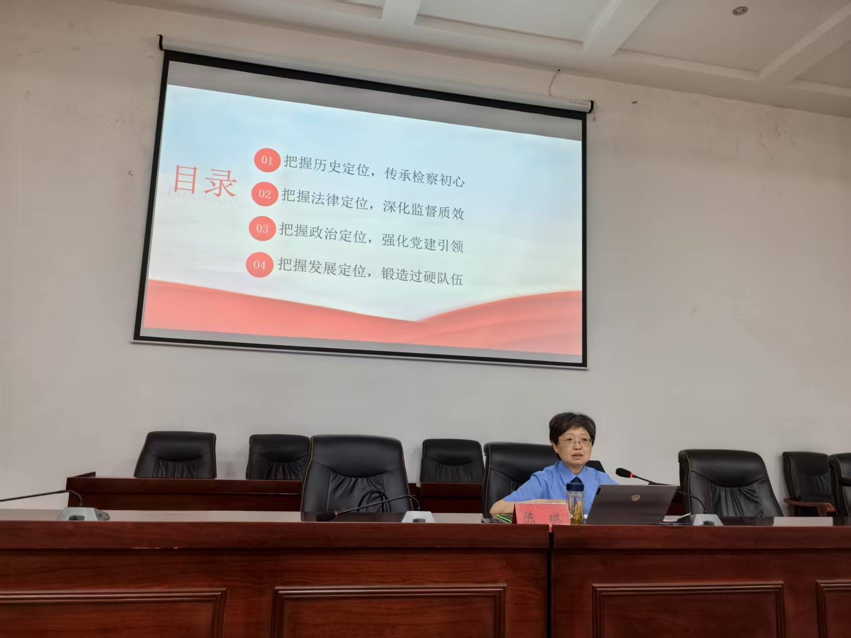 “检”语传声-检察长走进党校作专题党课
