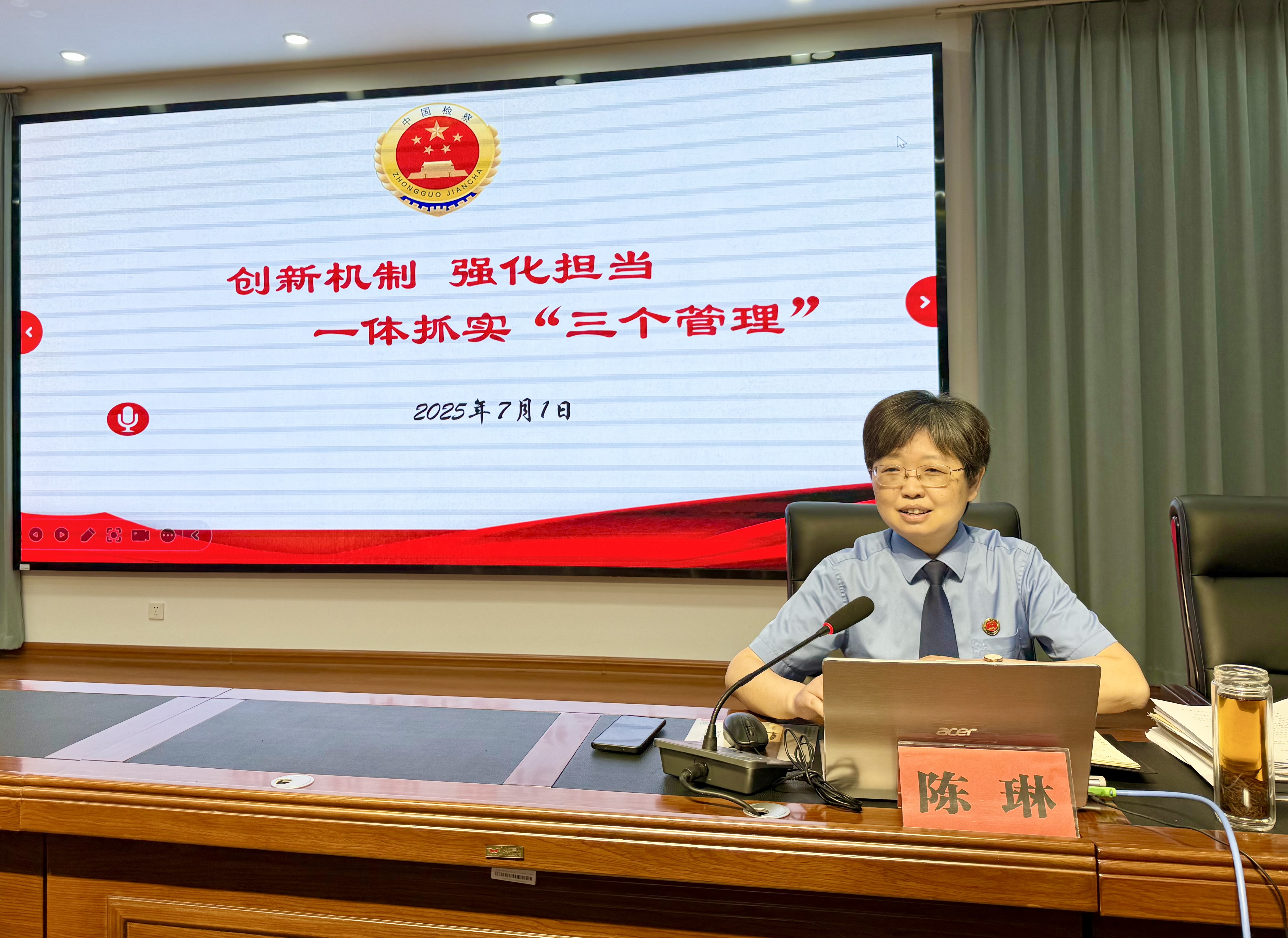 【检察蓄能大讲堂】第101期：学透、抓实、提质！检察长专题辅导一体抓实“三个管理”